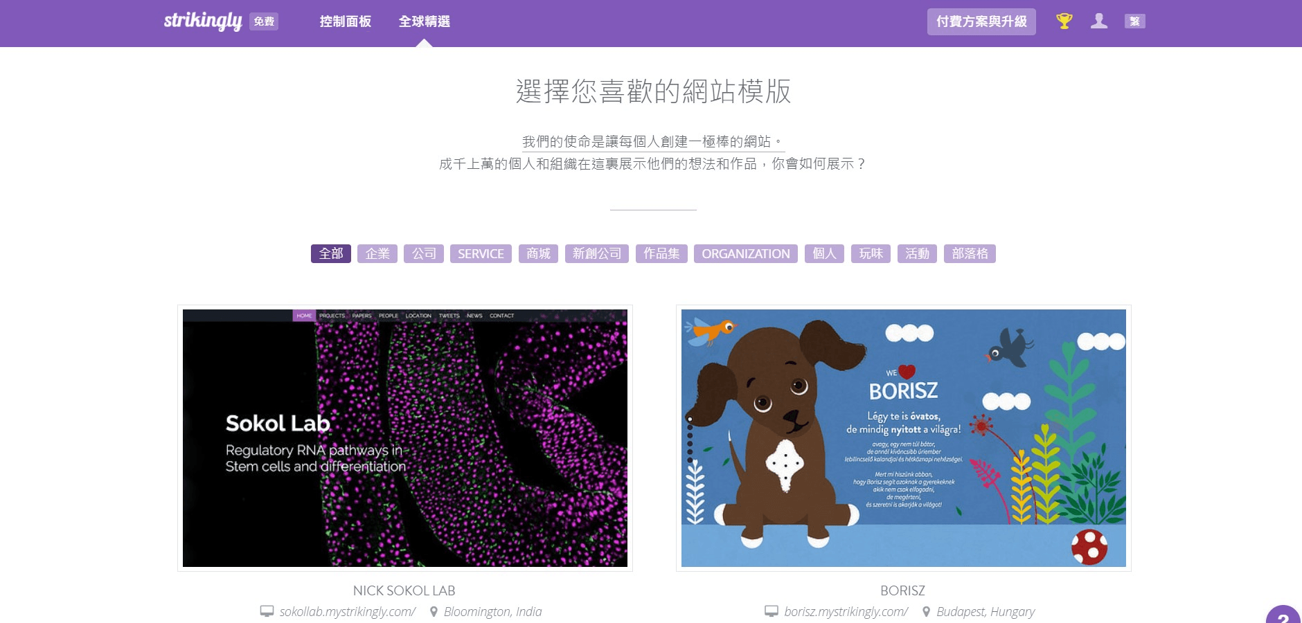 樂隊網站範例 樂隊網站範例